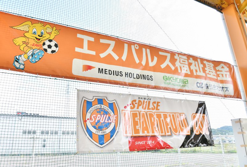 エスパルスハートフルカップの写真