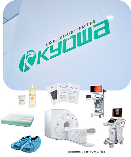 医療・福祉機器の写真